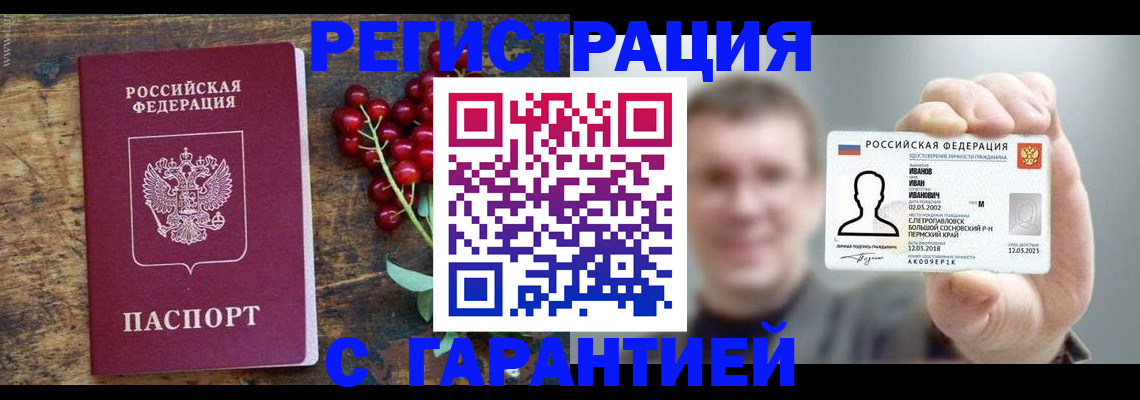 временная регистрация в Кемеровской области