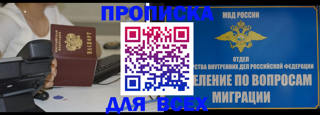пропишу в квартире в Кемеровской области