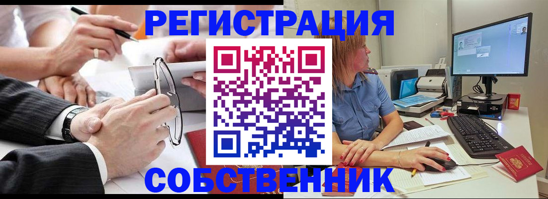 прописка гарантия в Кемеровской области